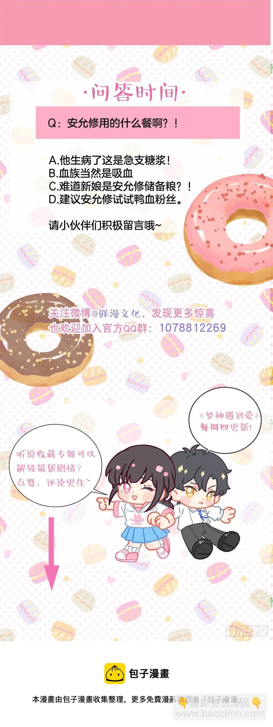第79话-绑架司灵？41