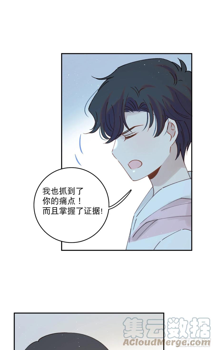 第66话-Ta的“大秘密“32