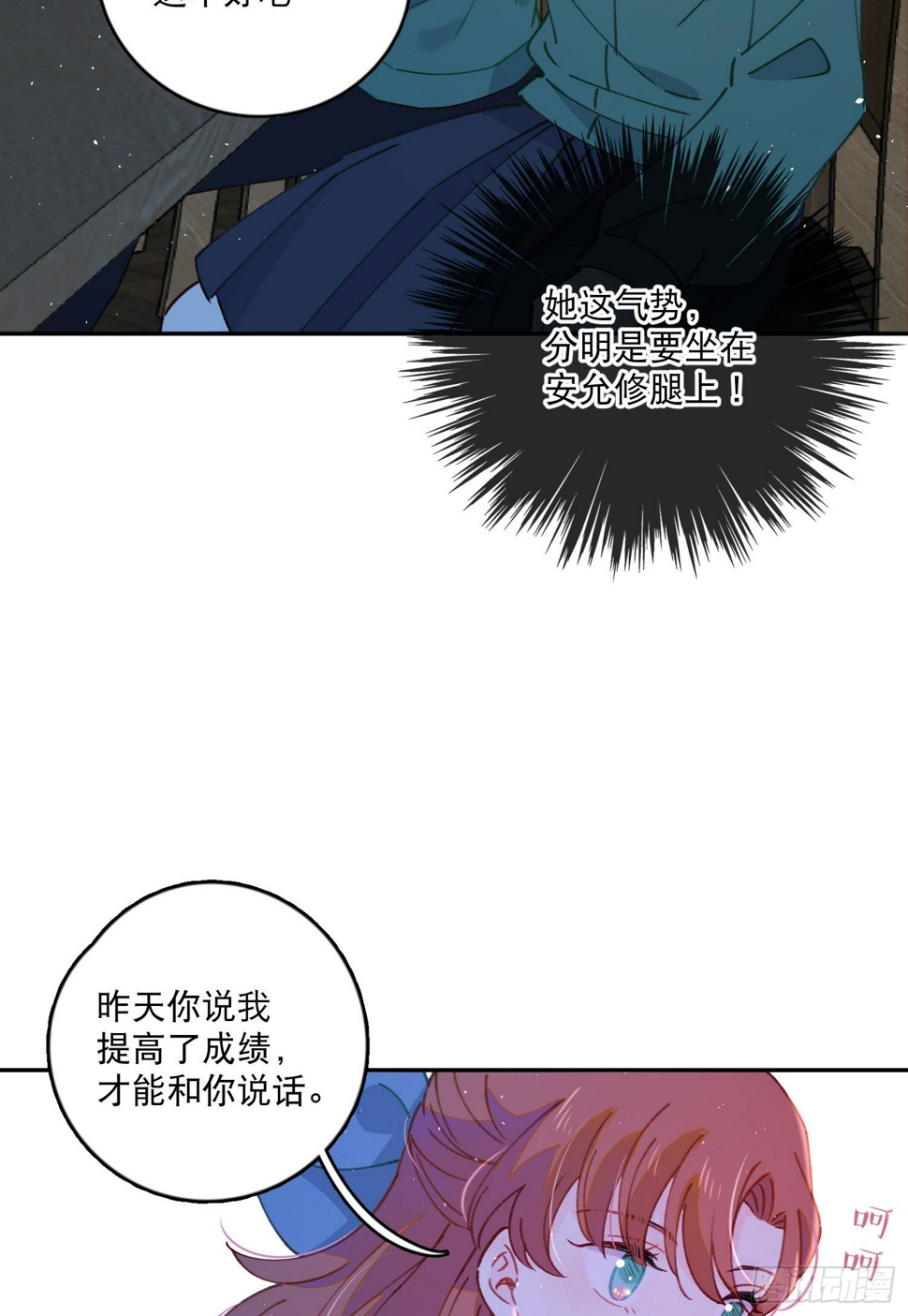 第18话-争论10