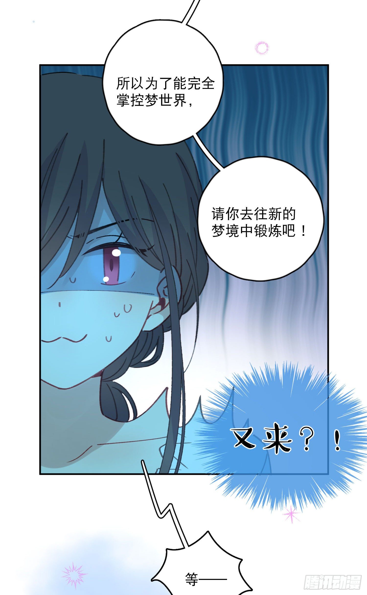 第7话-再入梦境29