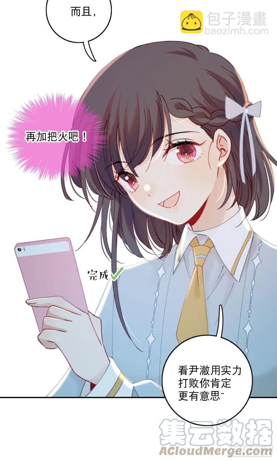 第67话-黄雀在后28