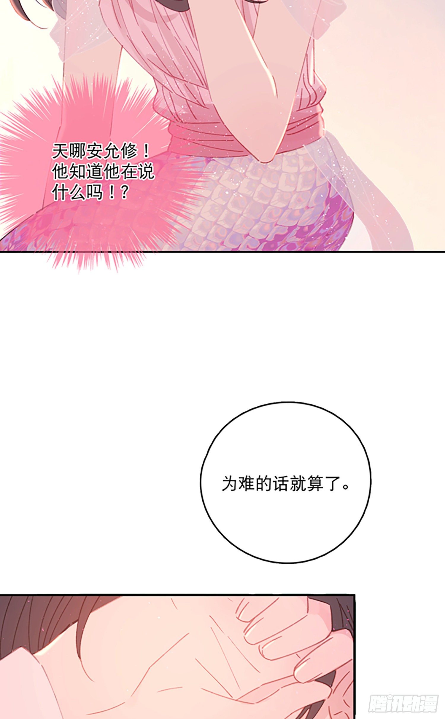 第9话-吐露心扉40
