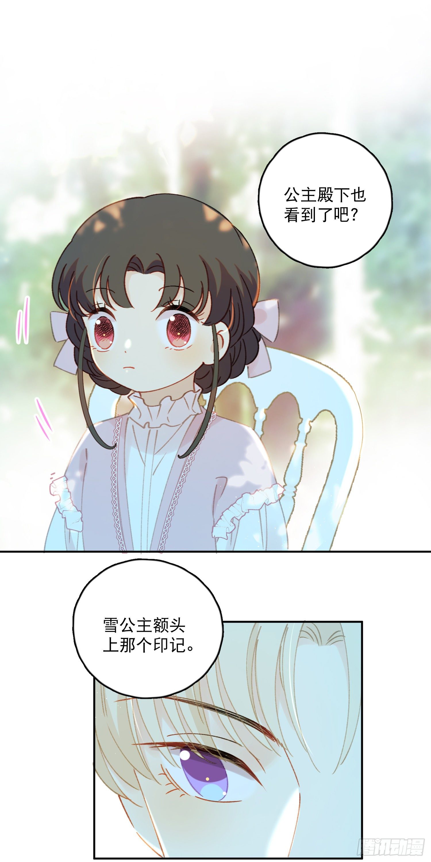 第38话-为什么跟着我？7
