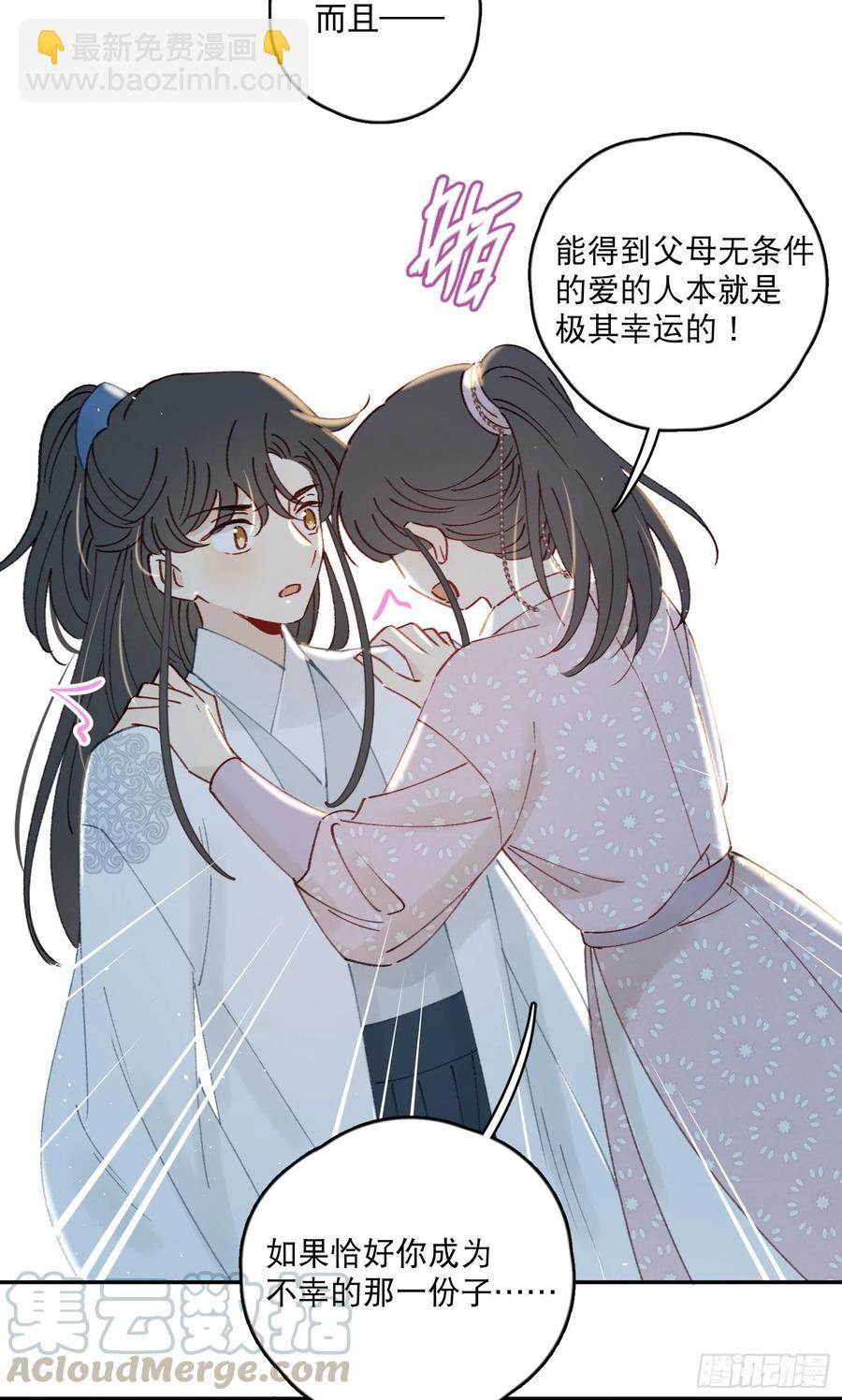 第54话-你一定要更爱自己！26