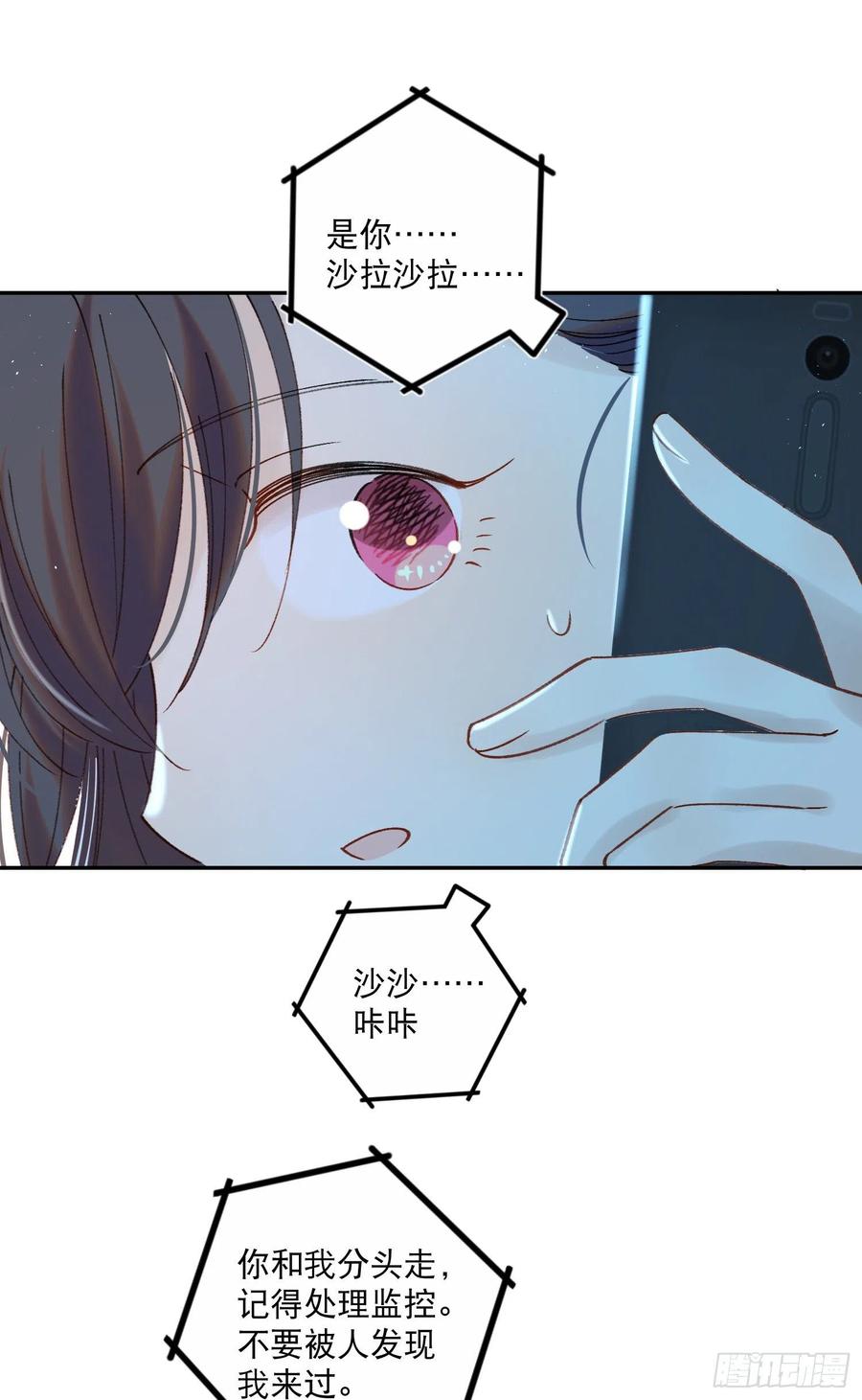 第69话-你退圈吧！25
