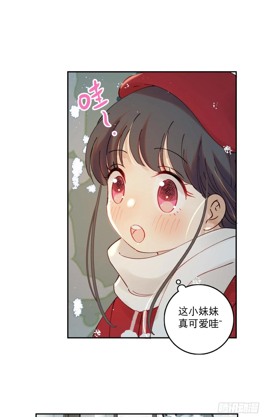 番外2-祝你“柿柿如意”13