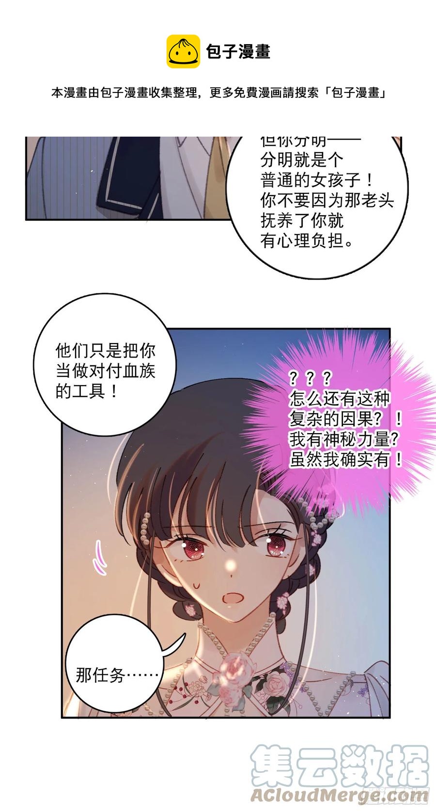 第84话-“开荤”4