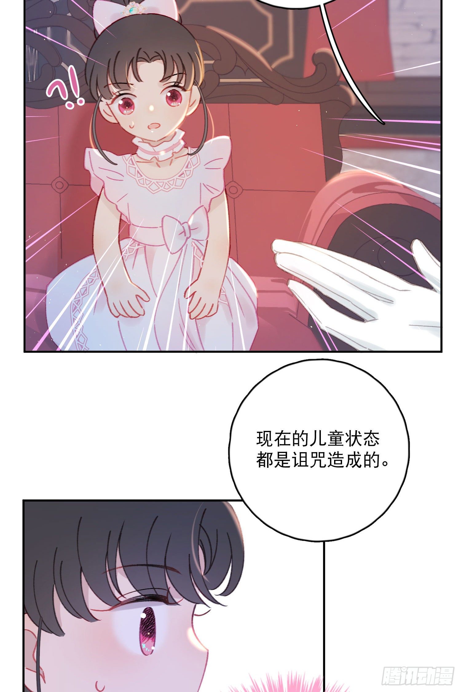 第33话-不让人长大的诅咒11