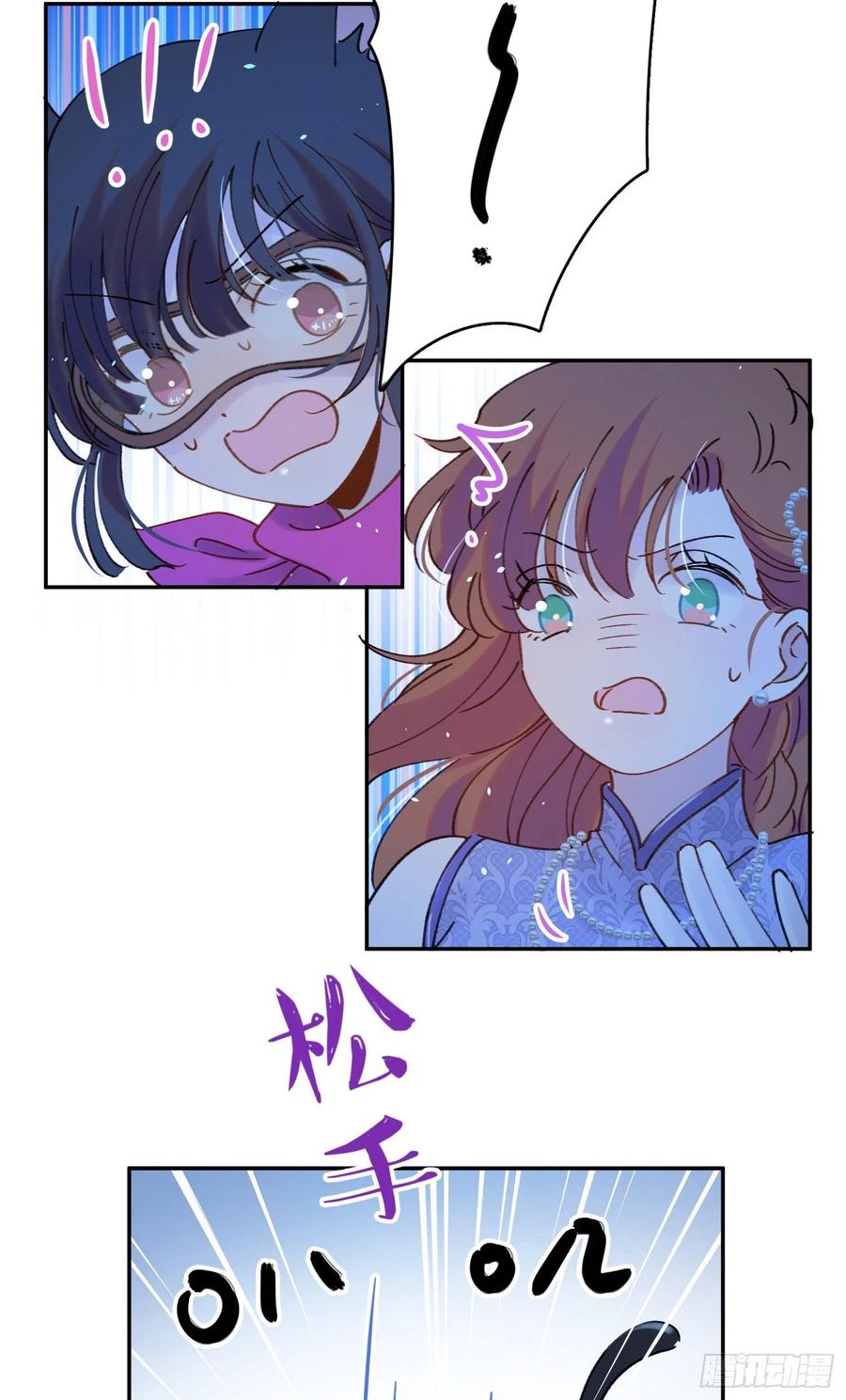 第71话-特别的人19