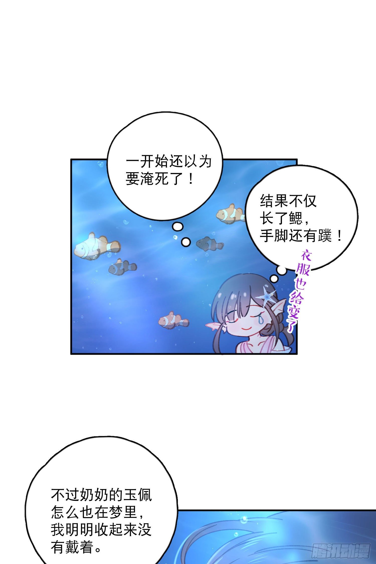 第7话-再入梦境39