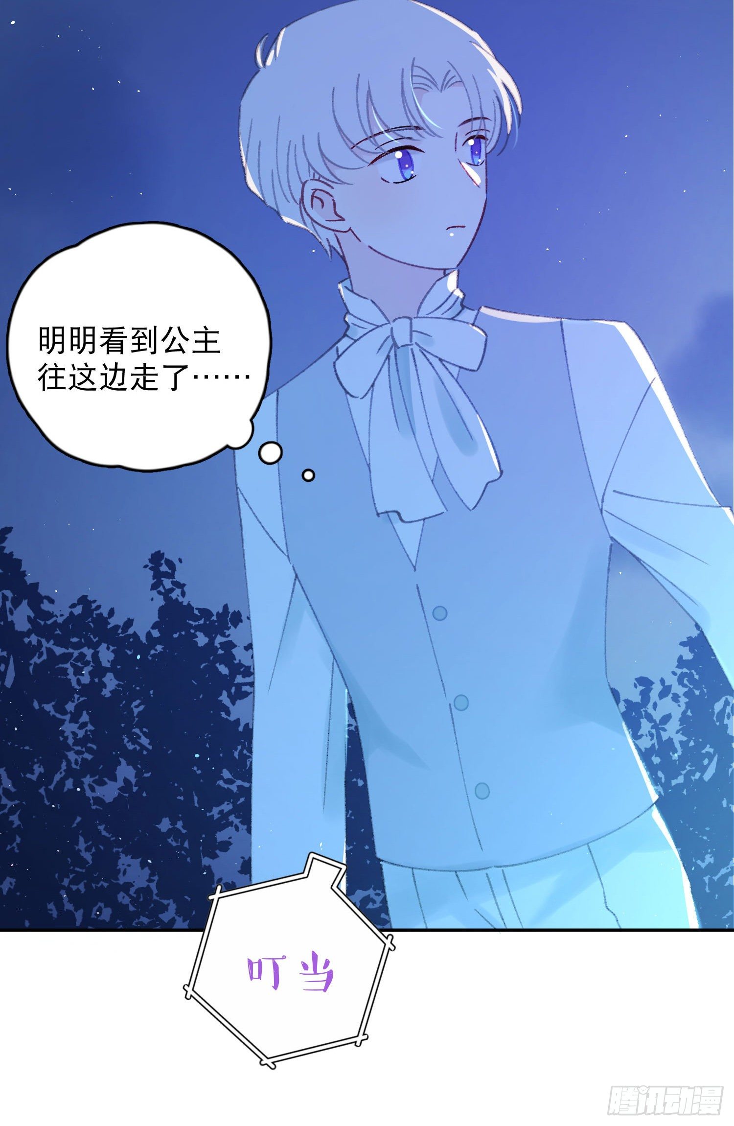 第33话-不让人长大的诅咒28