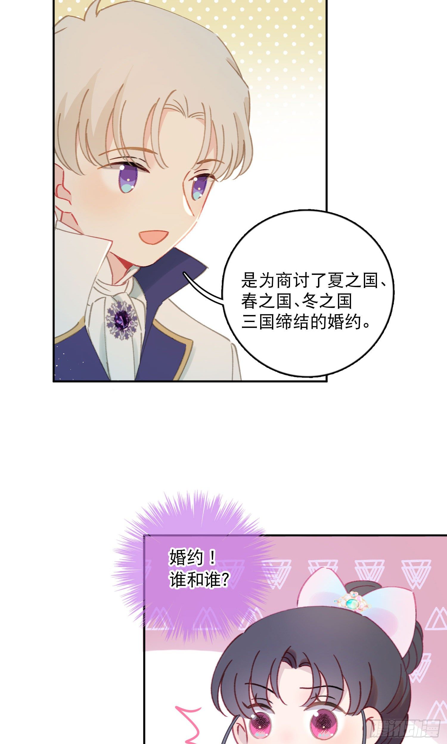 第32话-我和安允修被诅咒了？27