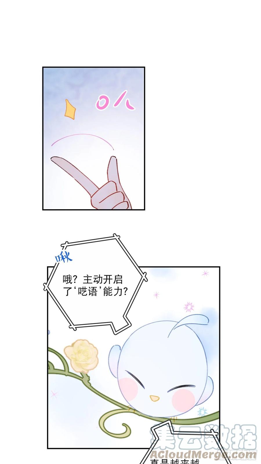第66话-Ta的“大秘密“20