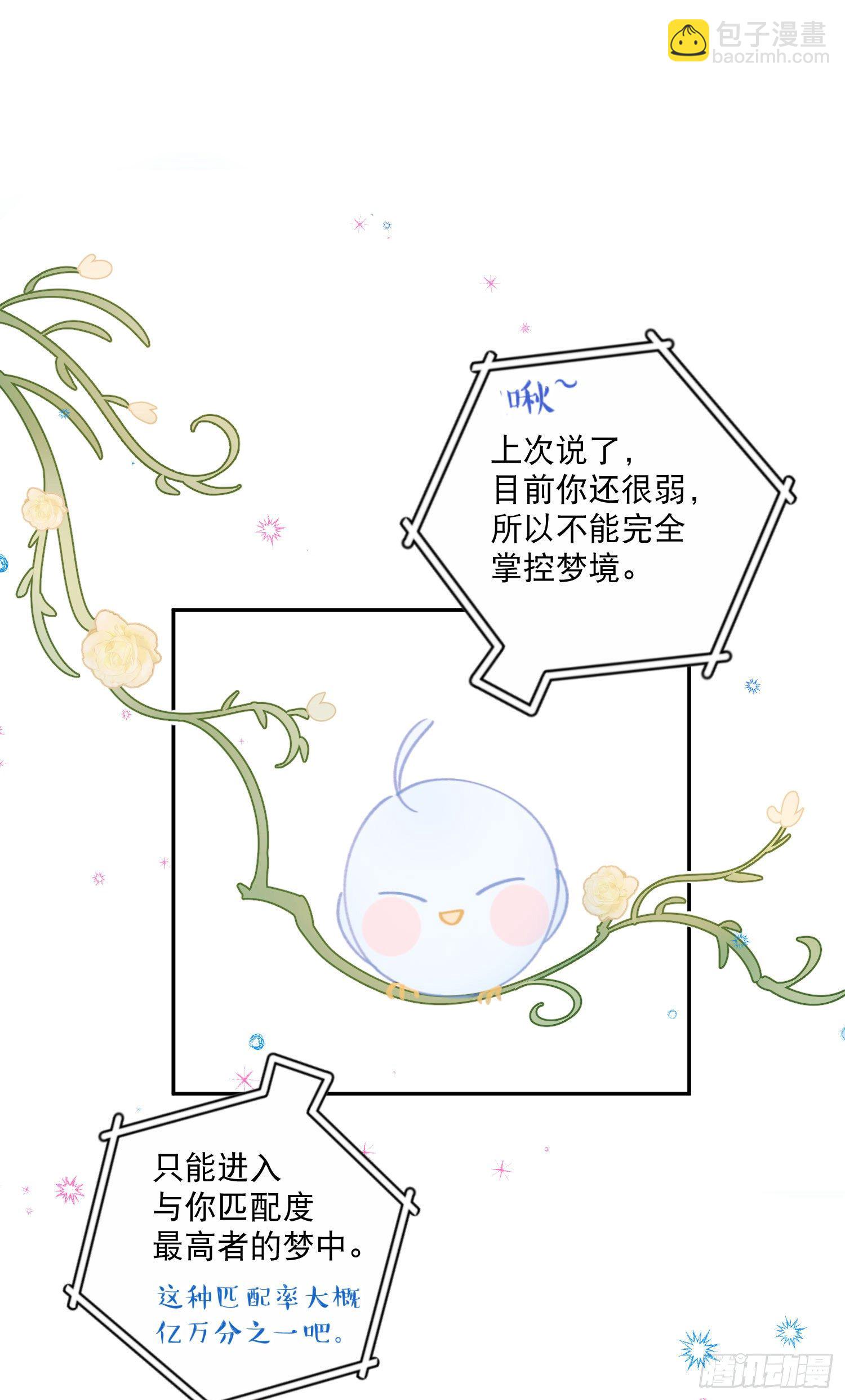 第14话-生日宴会11