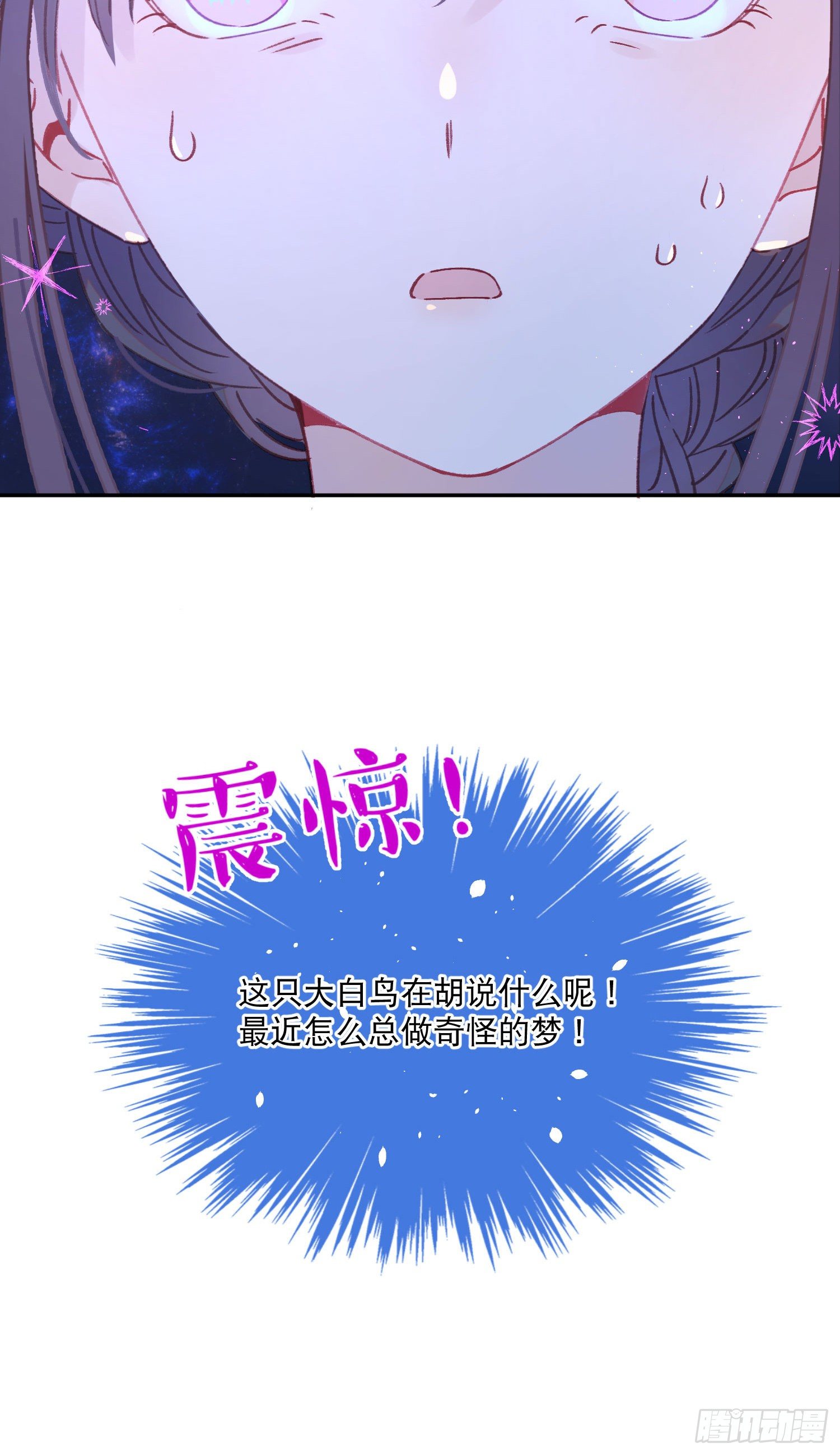 第7话-再入梦境27