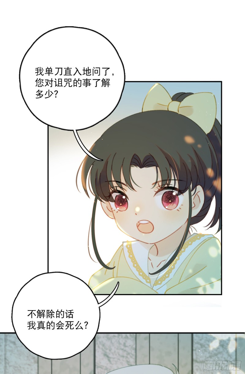 第40话-神明的馈赠11
