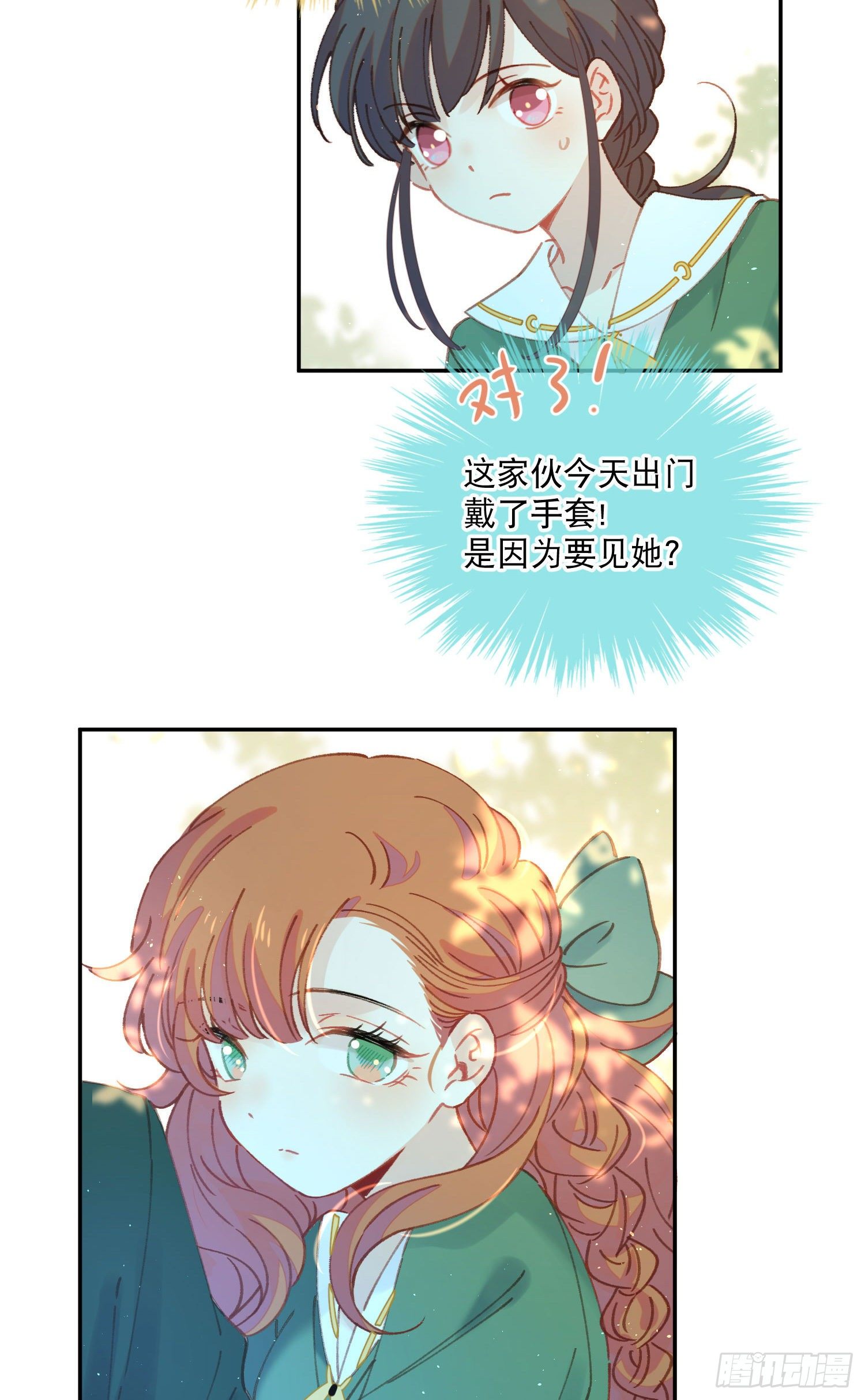 第10话-开学啦！新朋友？23