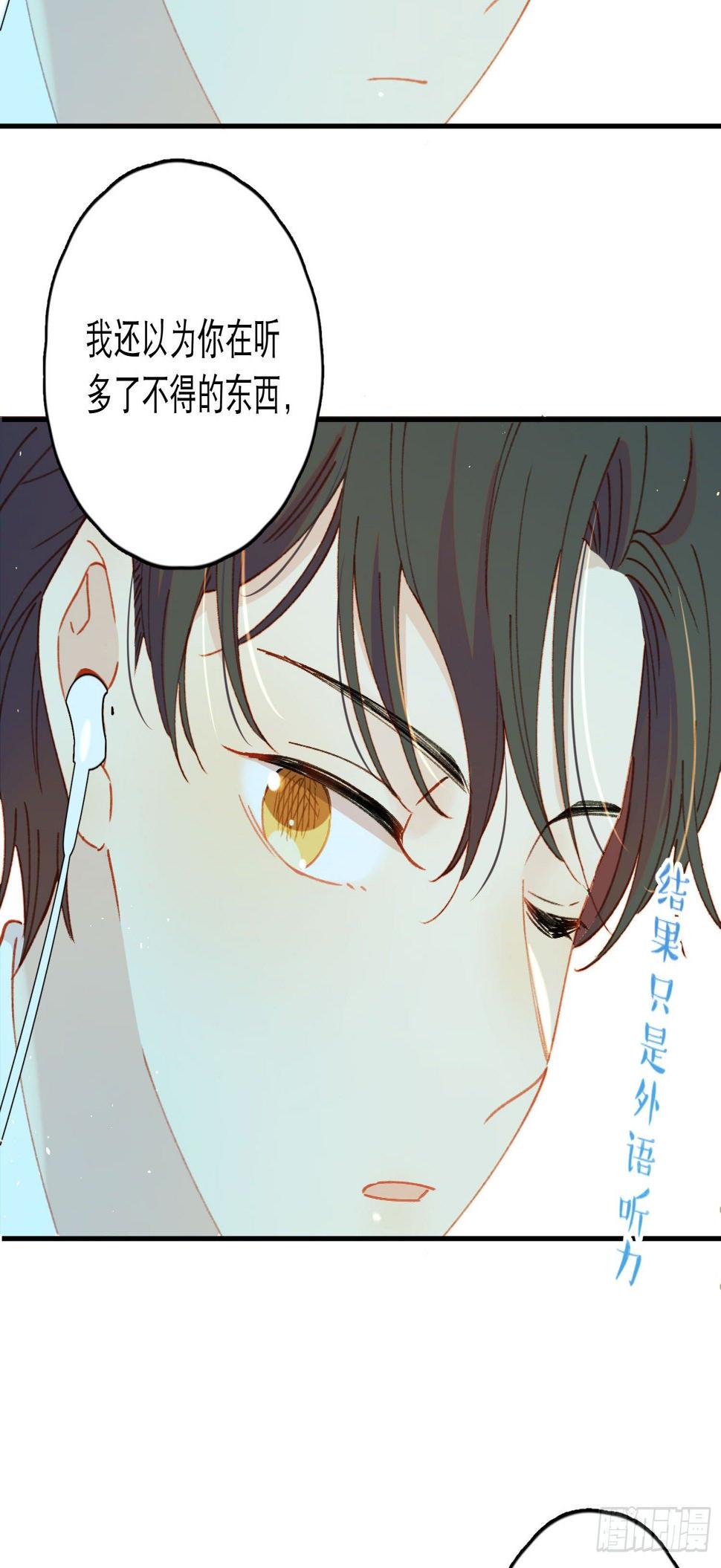 第27话-我有你睡觉的照片19