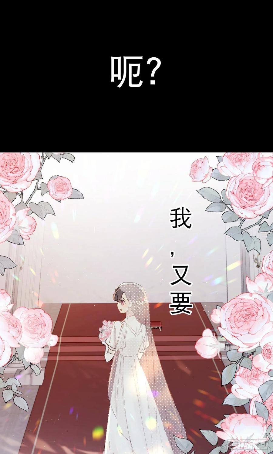 第76话-“二婚”11