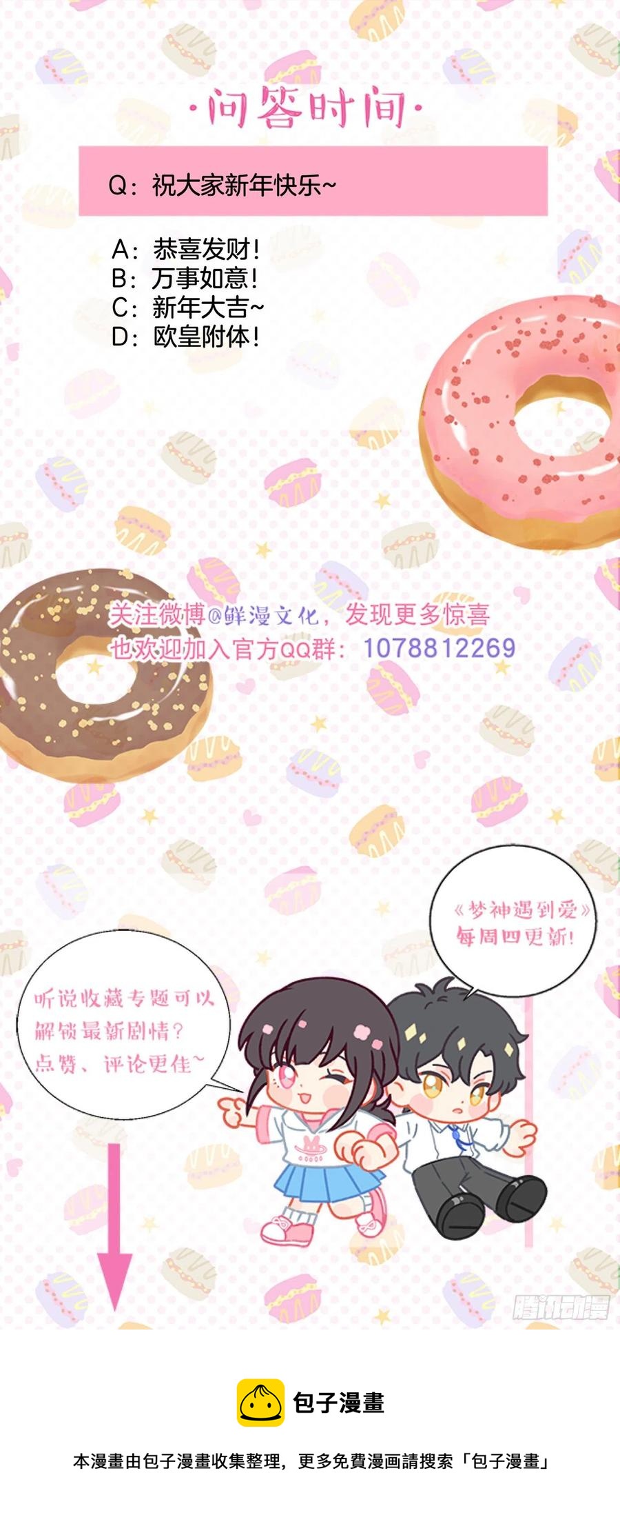 番外2-祝你“柿柿如意”33