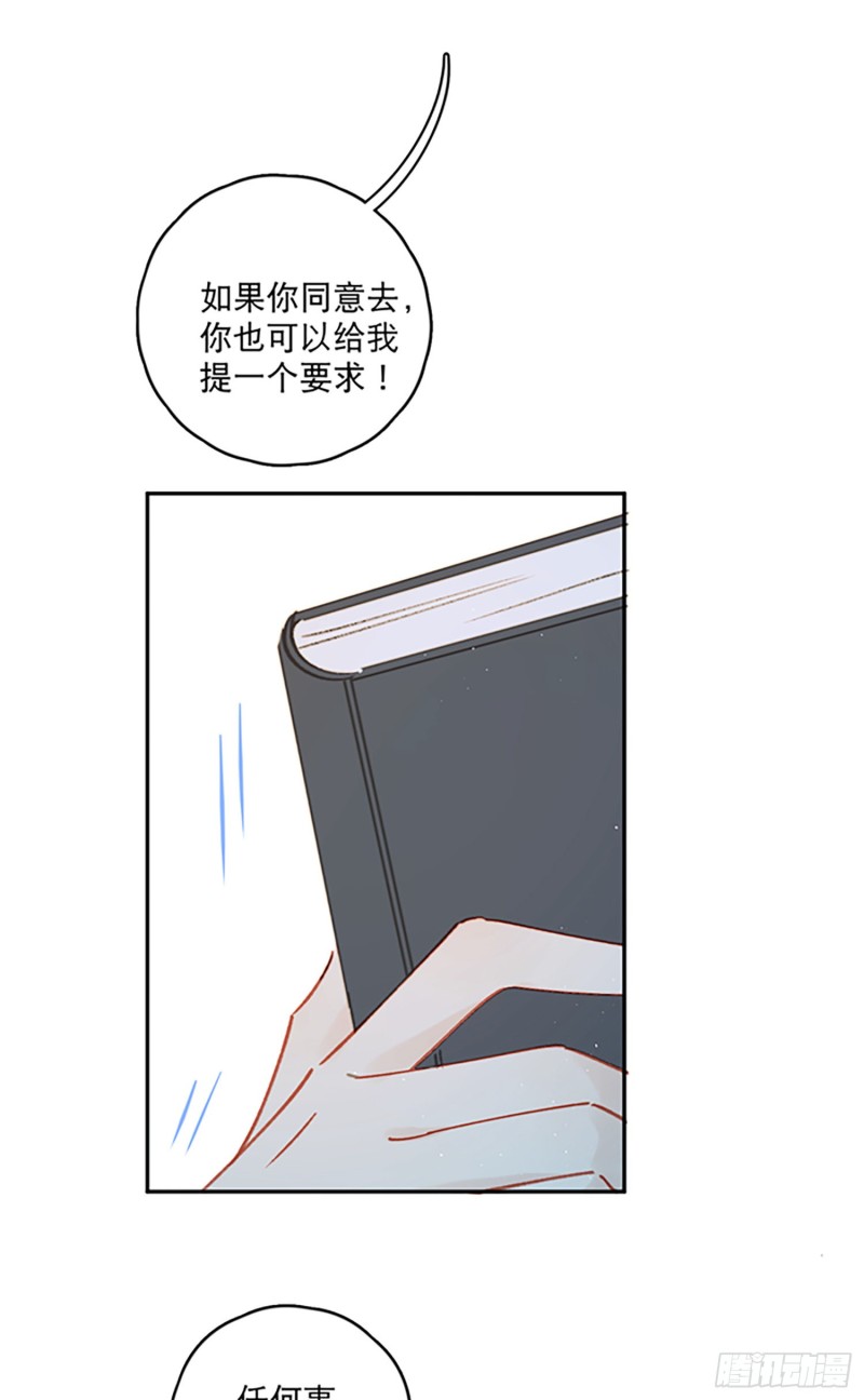 第47话-他们竟然在约会？！7