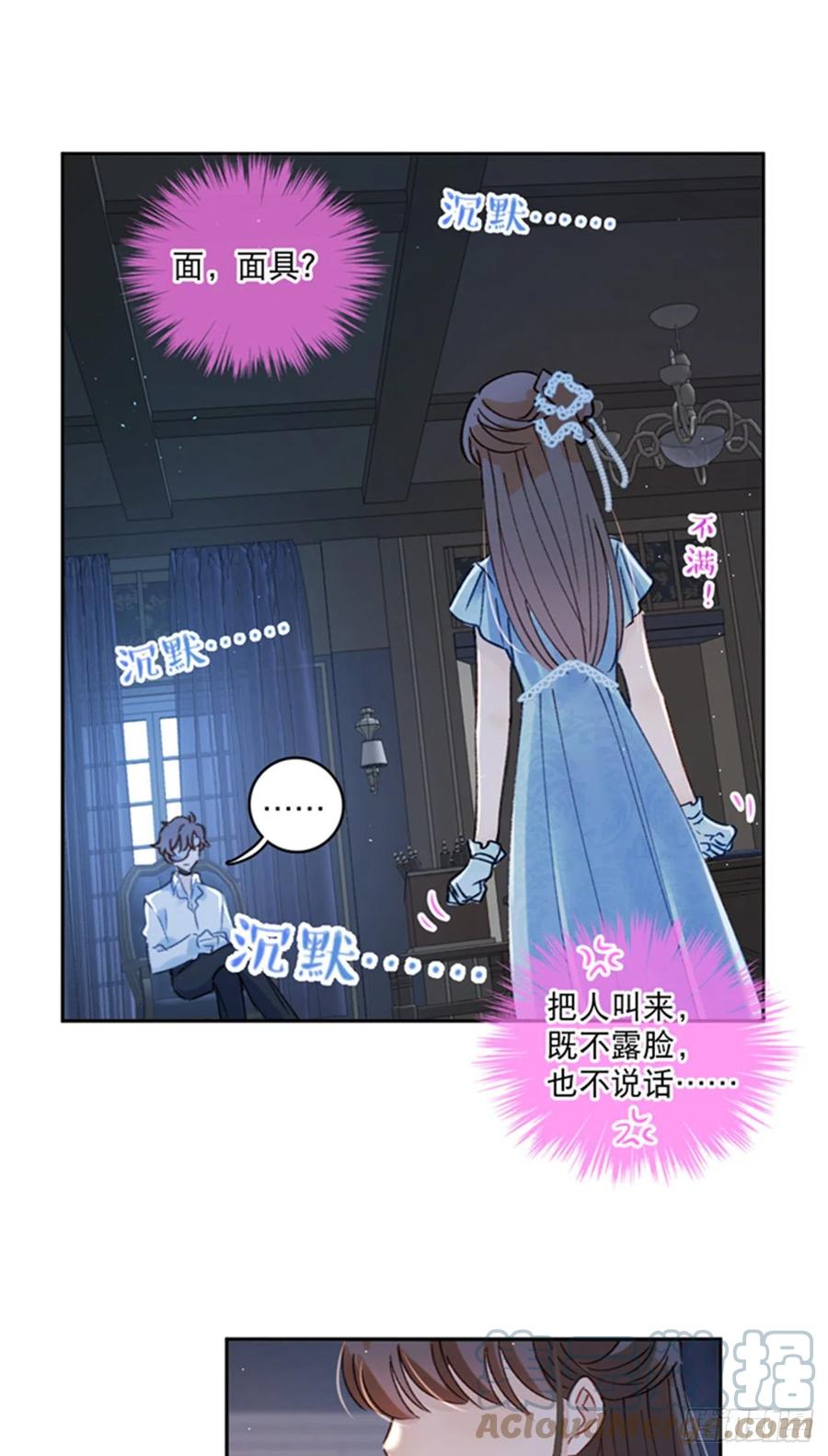 第81话-宣誓主权24