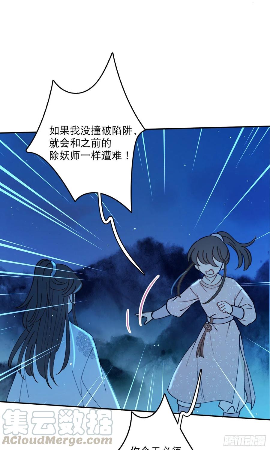 第53话-夫人的阴谋30