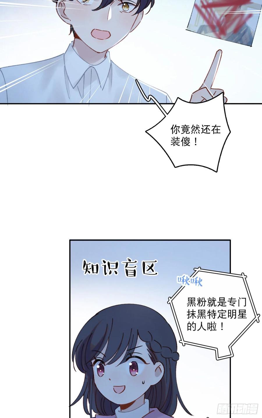 第65话-真搭档登场3