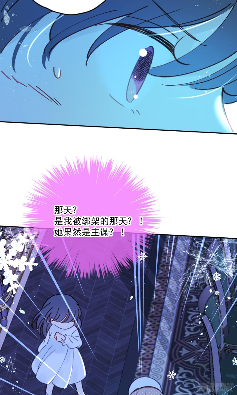 第44话-诅咒的真相2