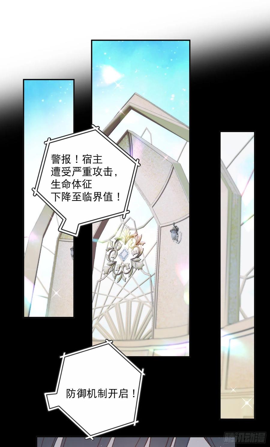 第85话-天道好轮回9