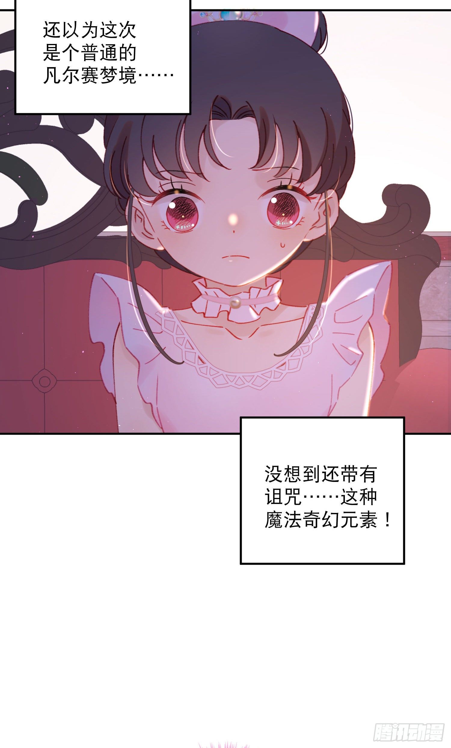 第33话-不让人长大的诅咒2