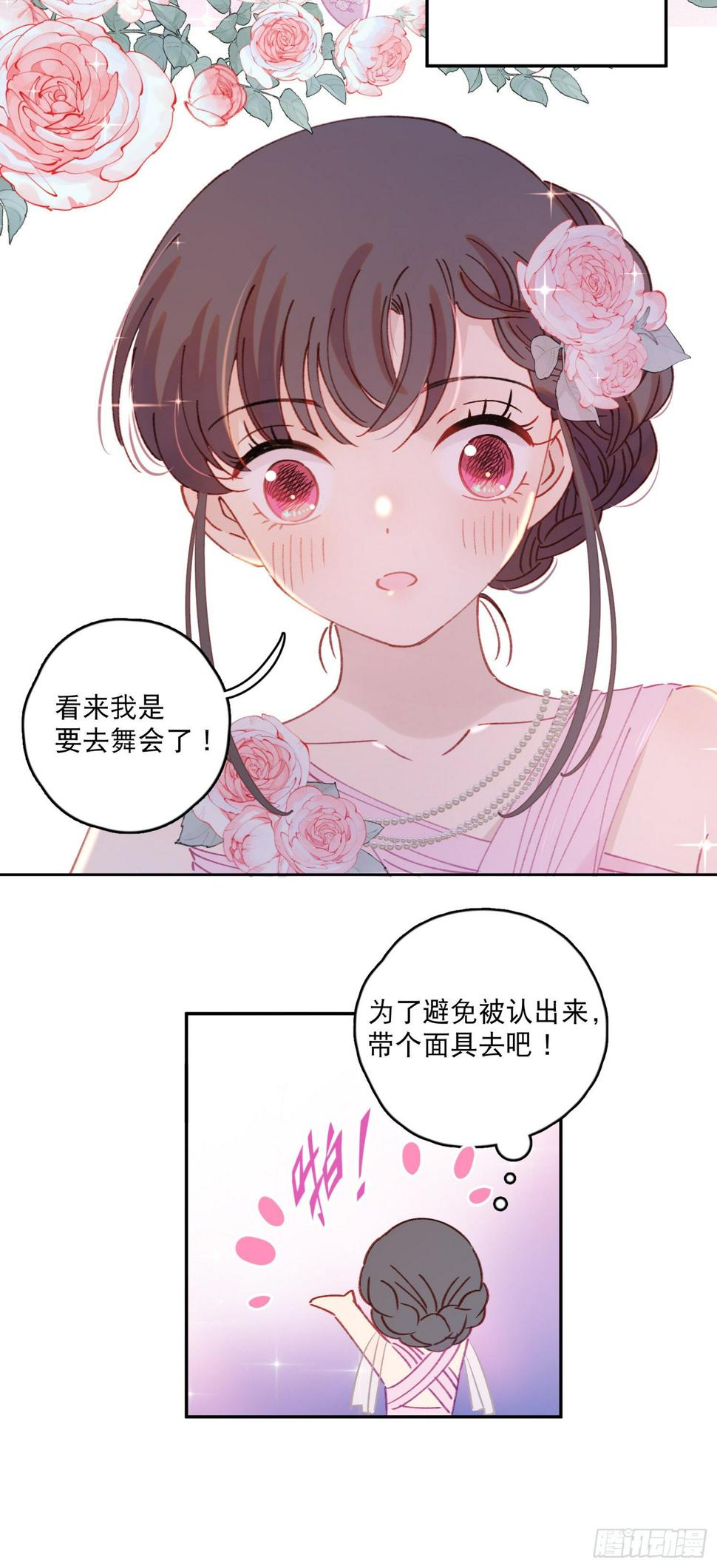 第38话-为什么跟着我？15