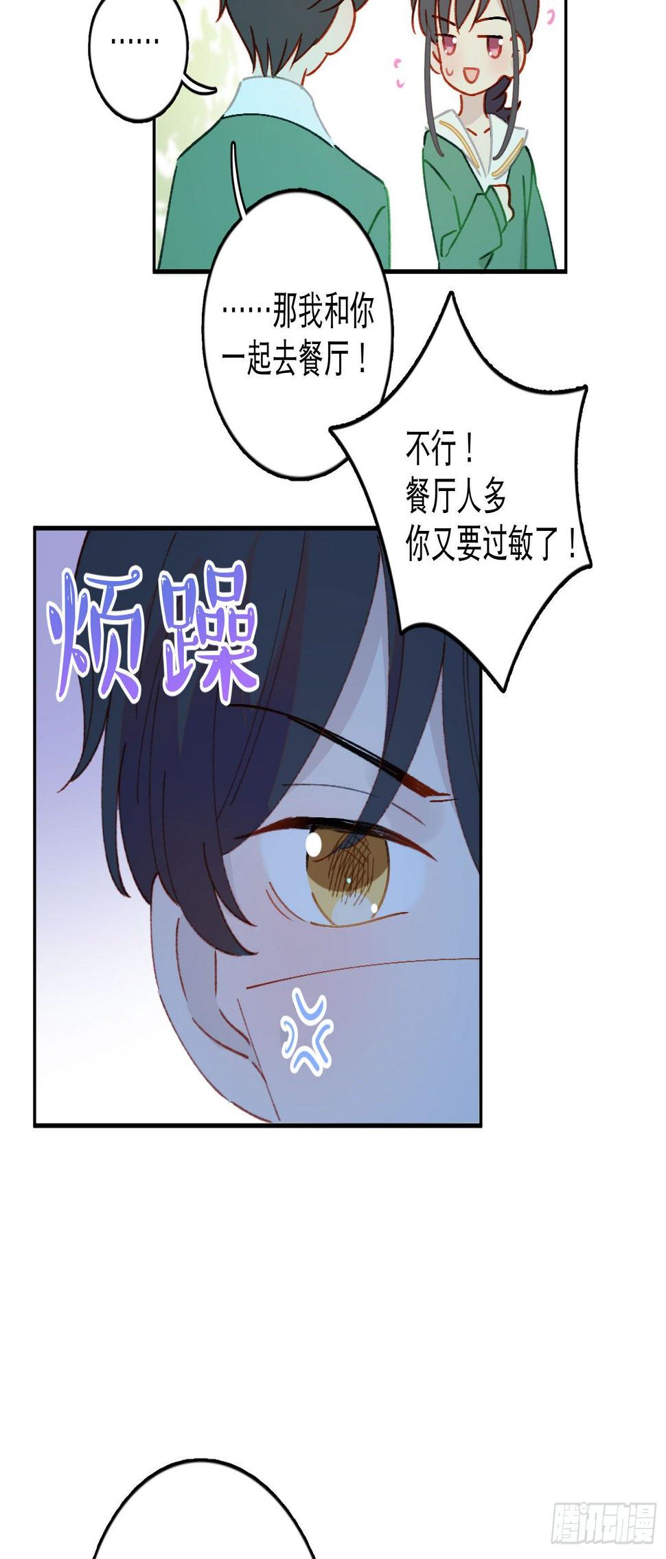 第27话-我有你睡觉的照片28