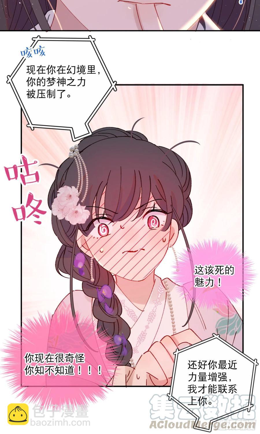 第55话-我不会是要生了吧22