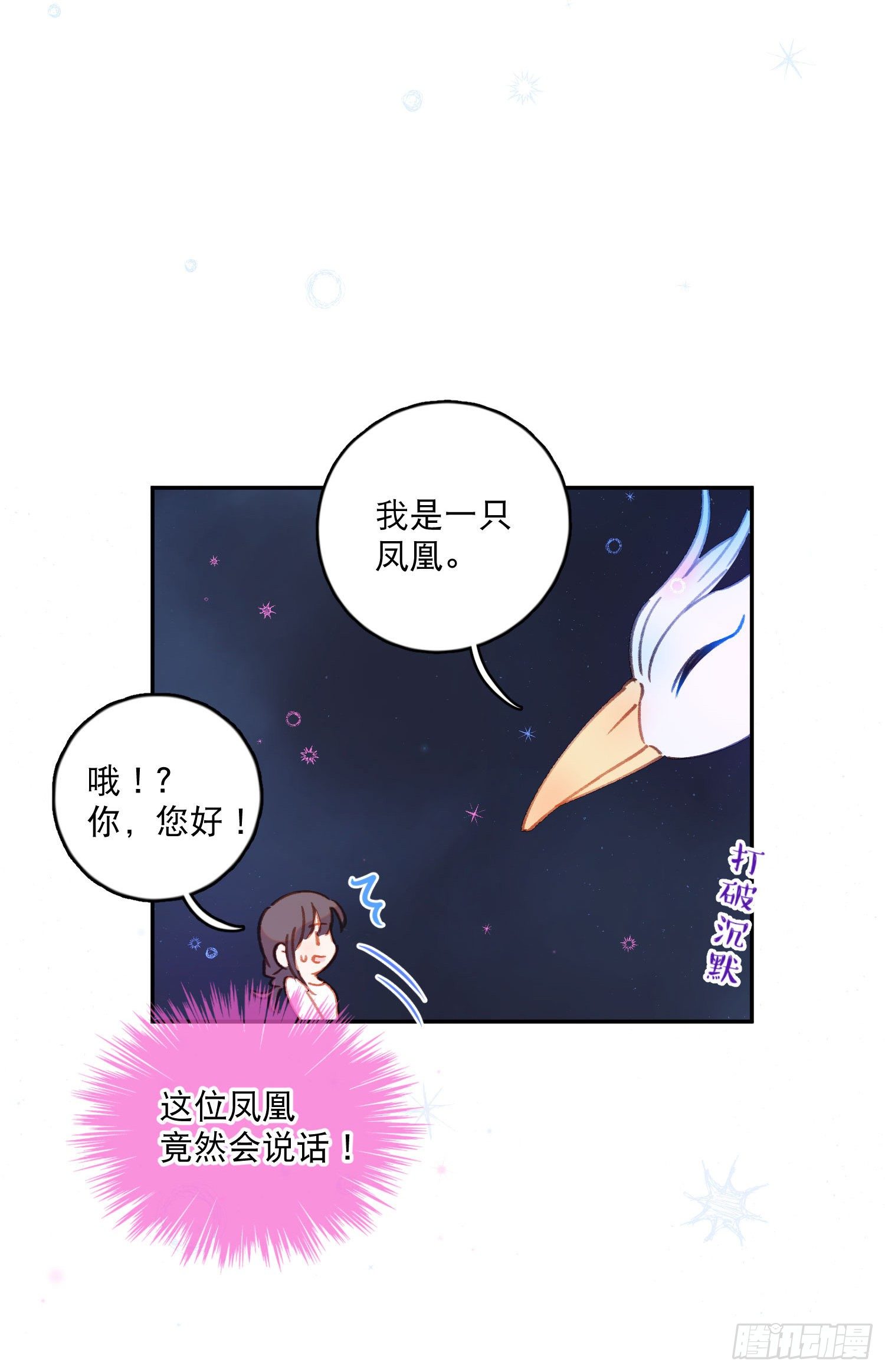 第7话-再入梦境24