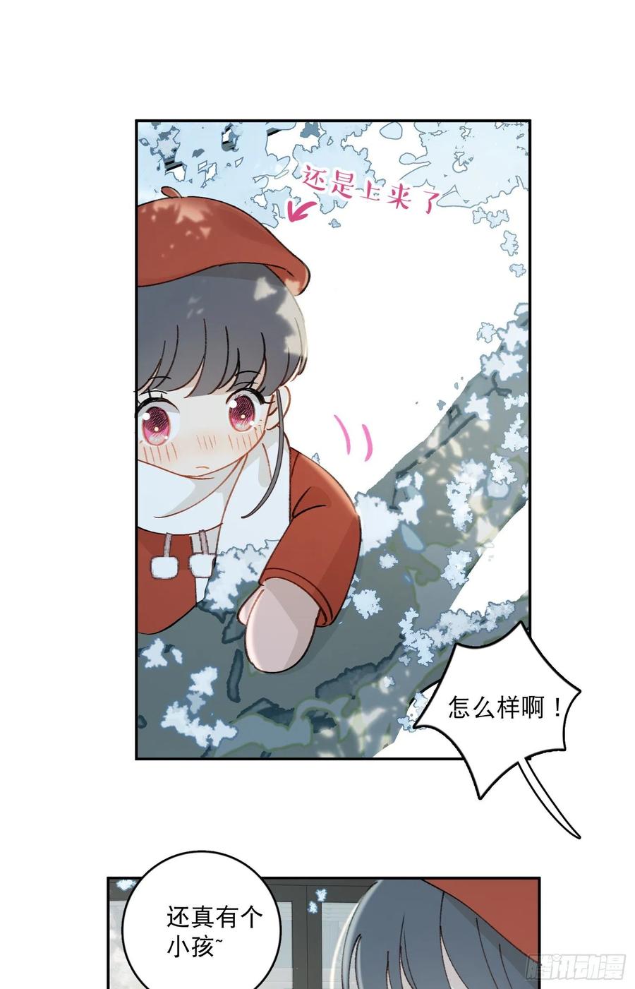 番外2-祝你“柿柿如意”9