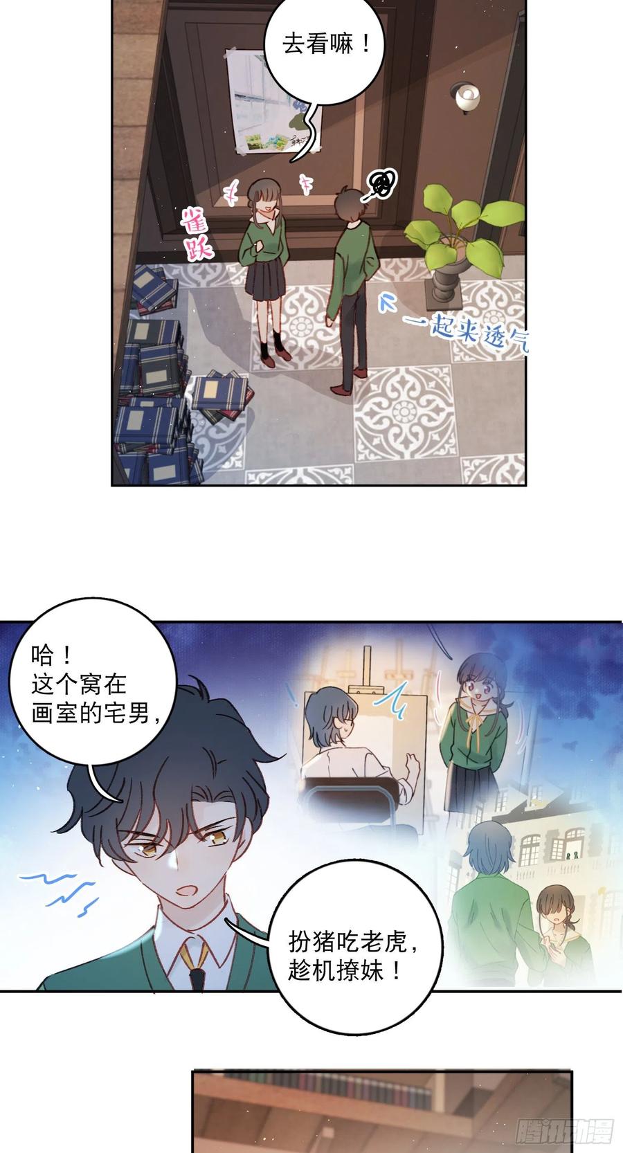 第87话-我不会松手7