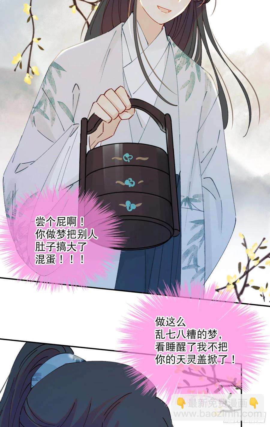第55话-我不会是要生了吧17