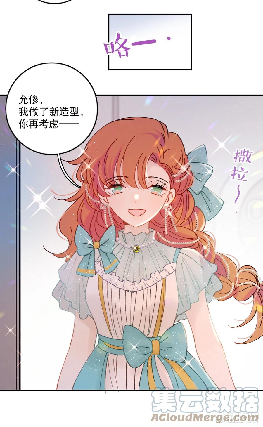 第65话-真搭档登场12