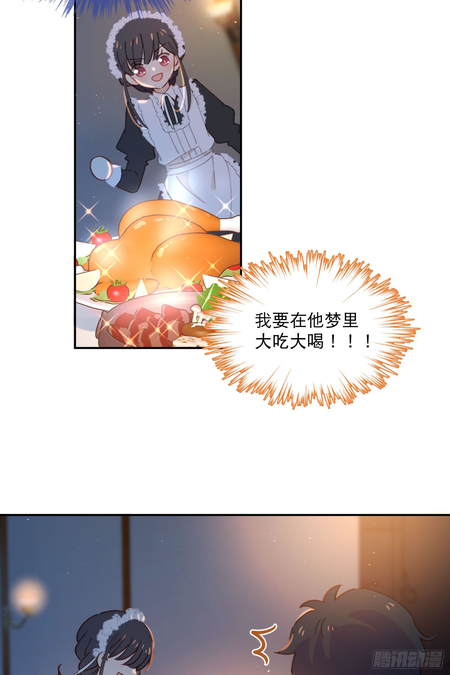 第14话-生日宴会21