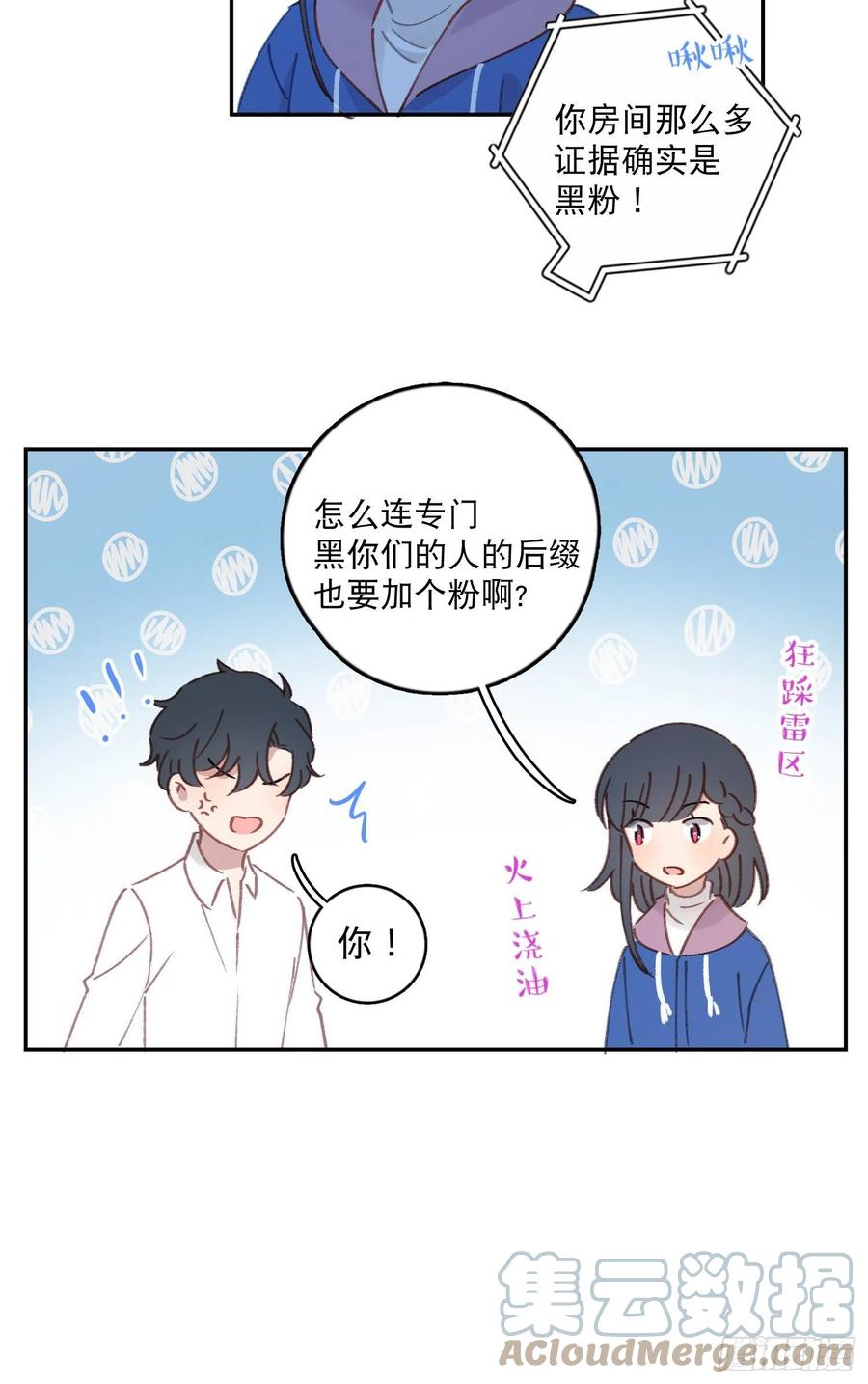 第65话-真搭档登场4