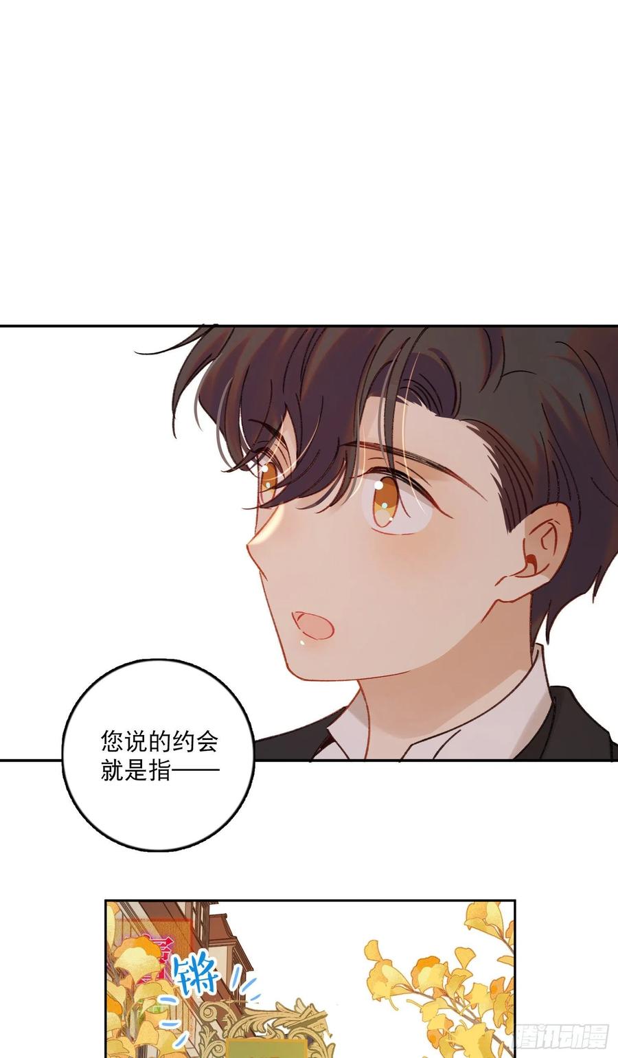 第78话-“我的大小姐~”17