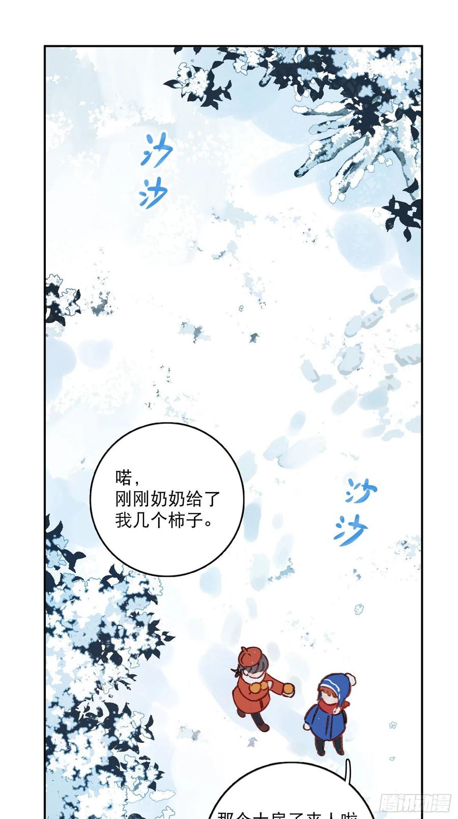 番外2-祝你“柿柿如意”3