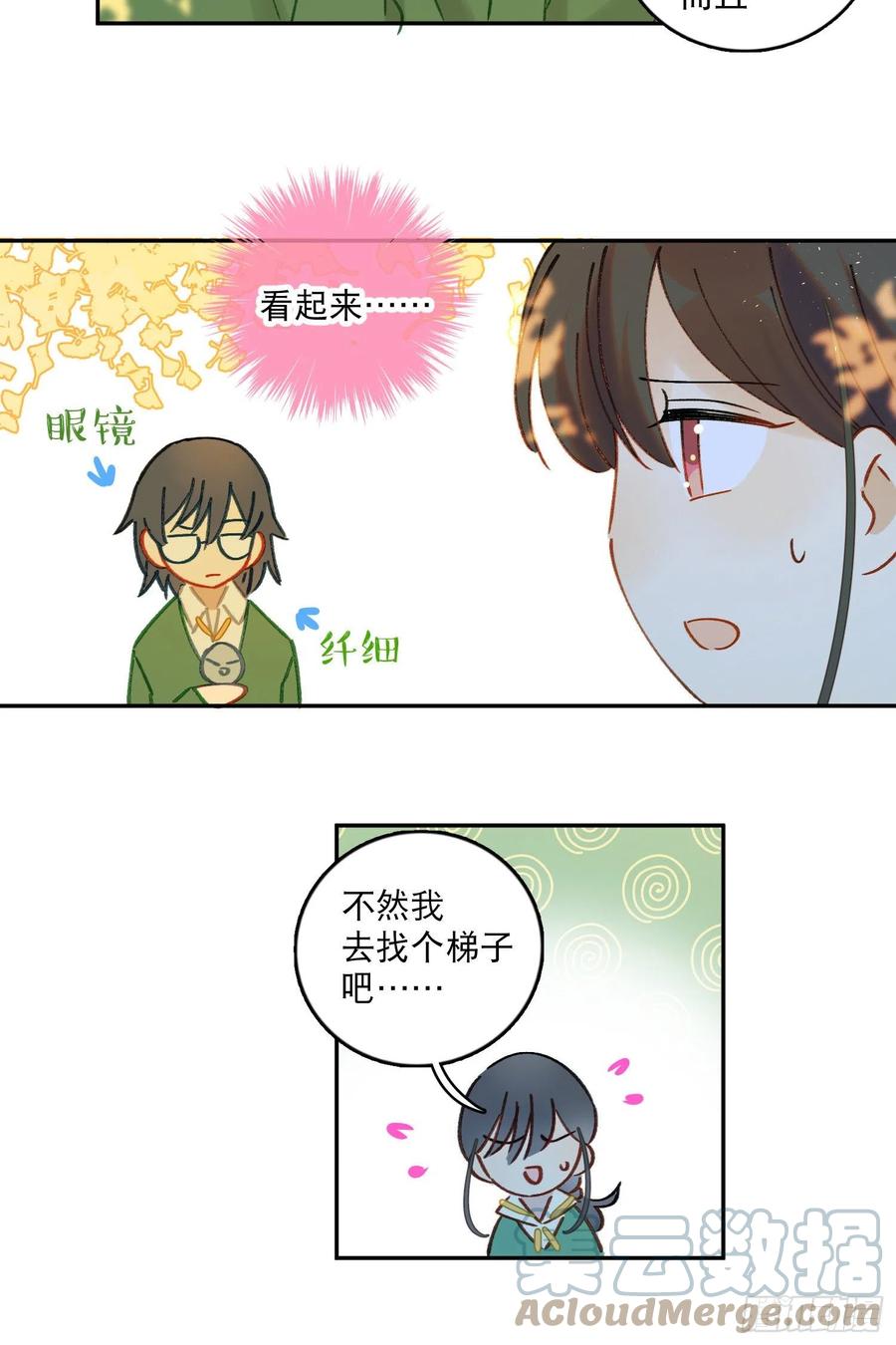 第74话-甜甜恋爱的奇效28