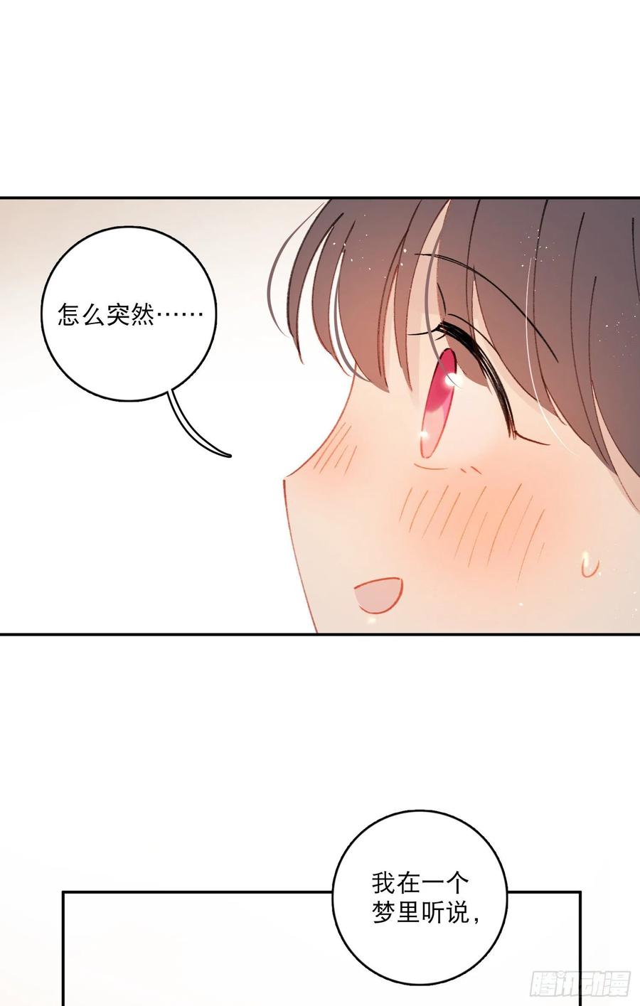 番外2-祝你“柿柿如意”29