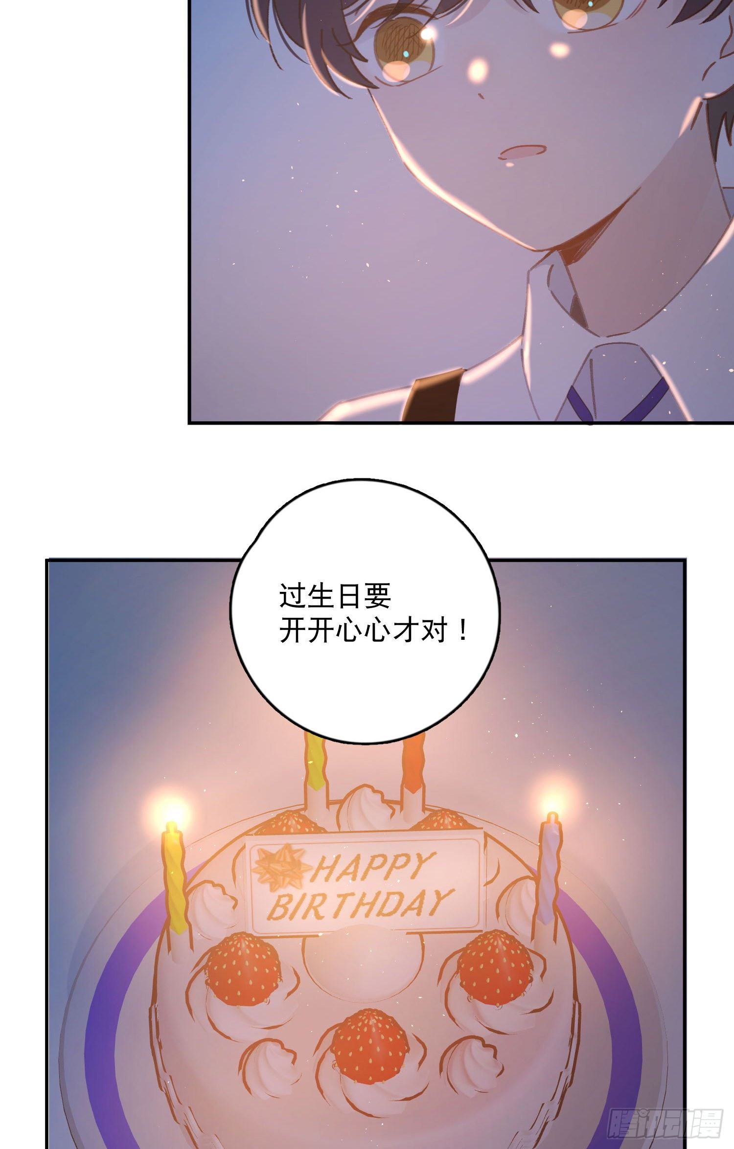 第14话-生日宴会28
