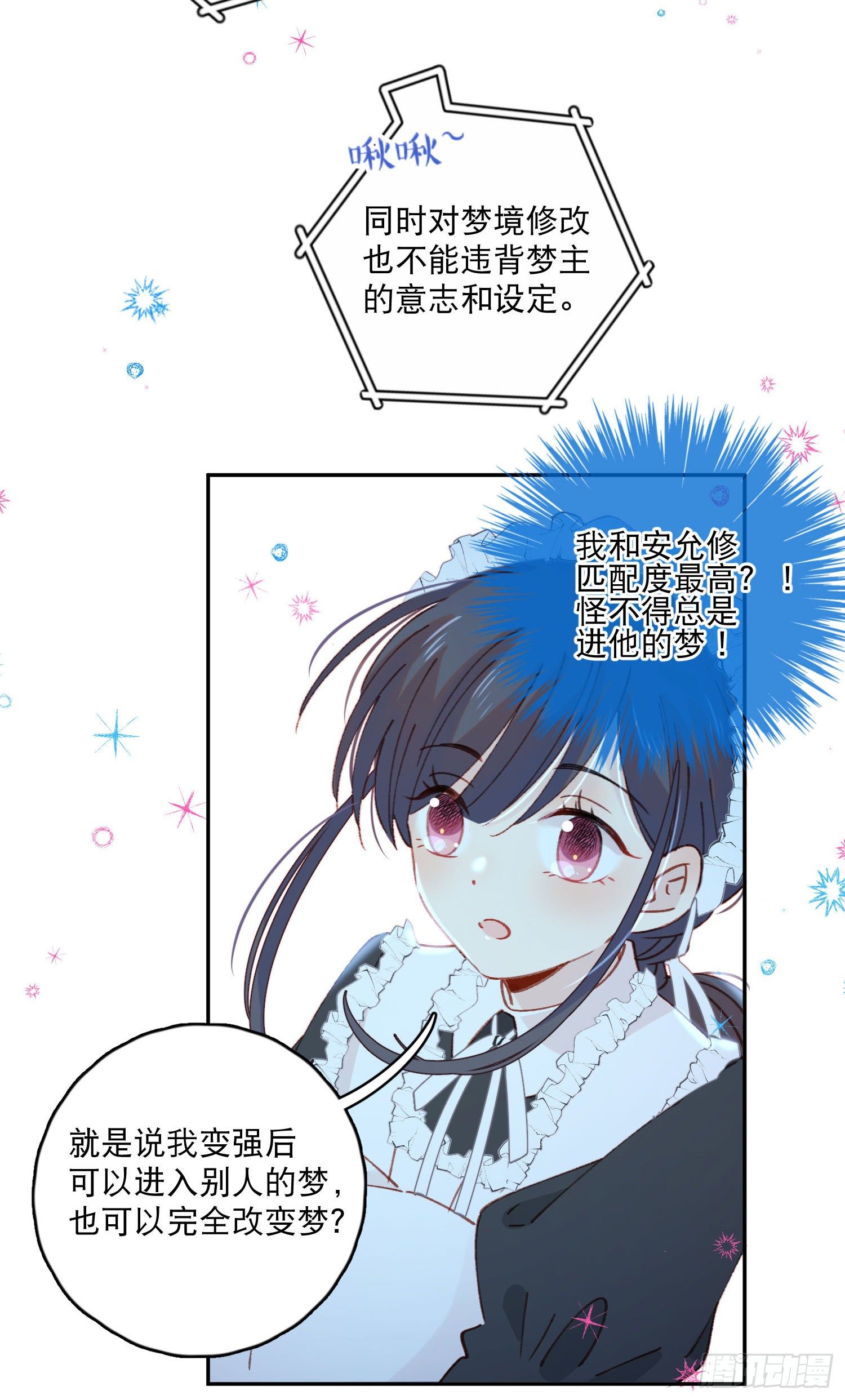 第14话-生日宴会12