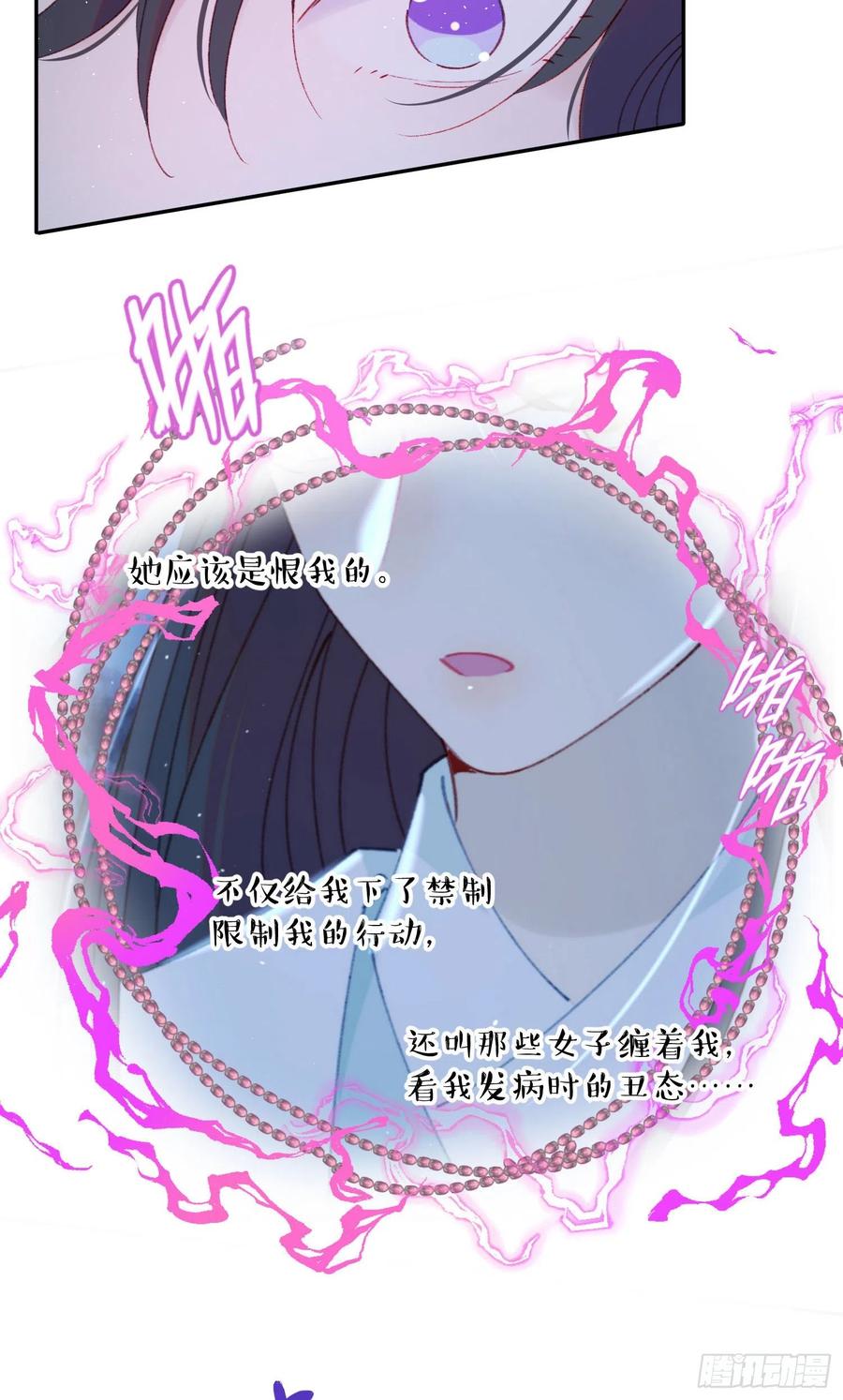 第57话-娘子你没事吧23