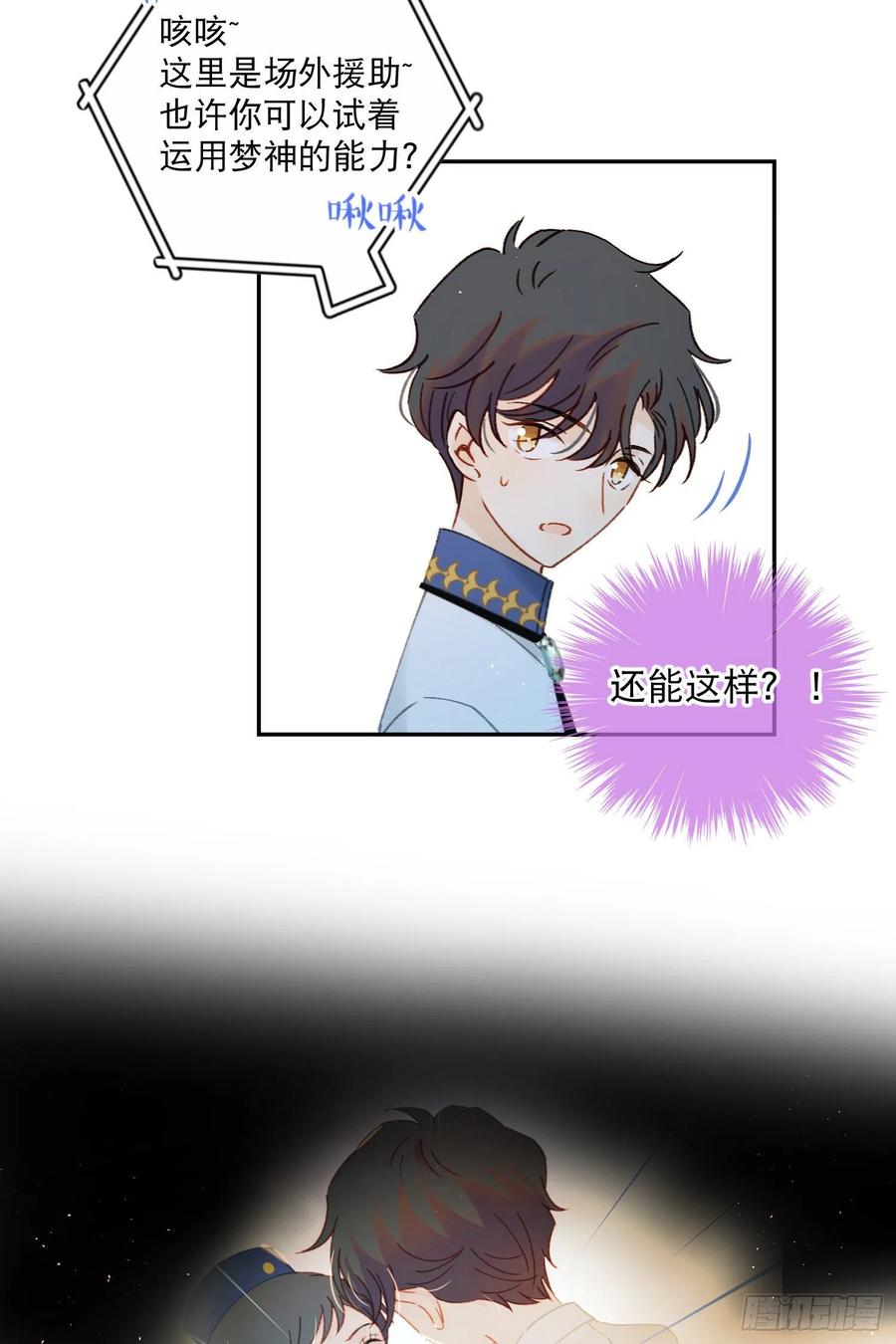 第70话-我就是安允修！11