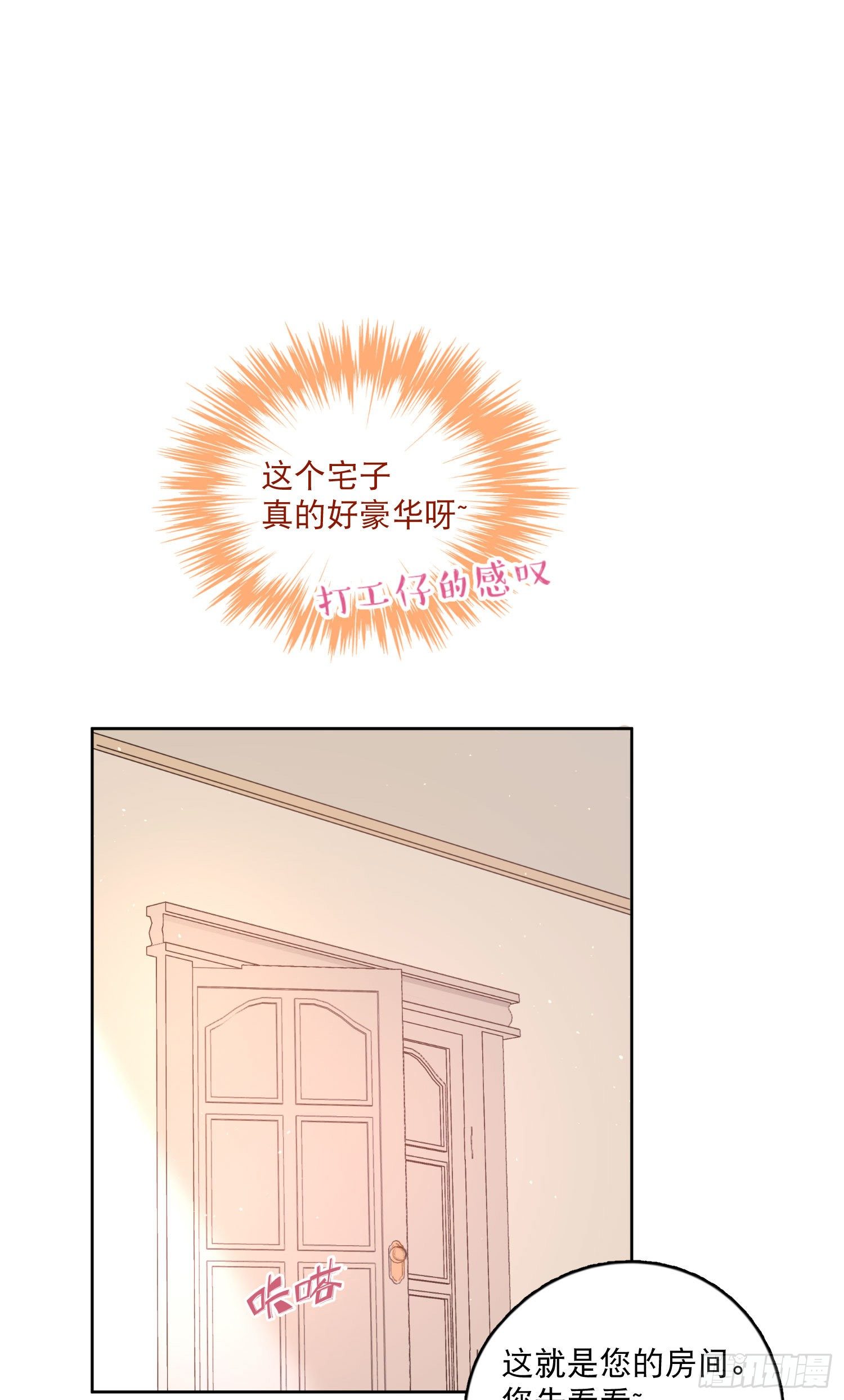 第5话-达成合作共识34
